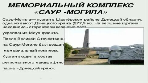 Донбасс кратко