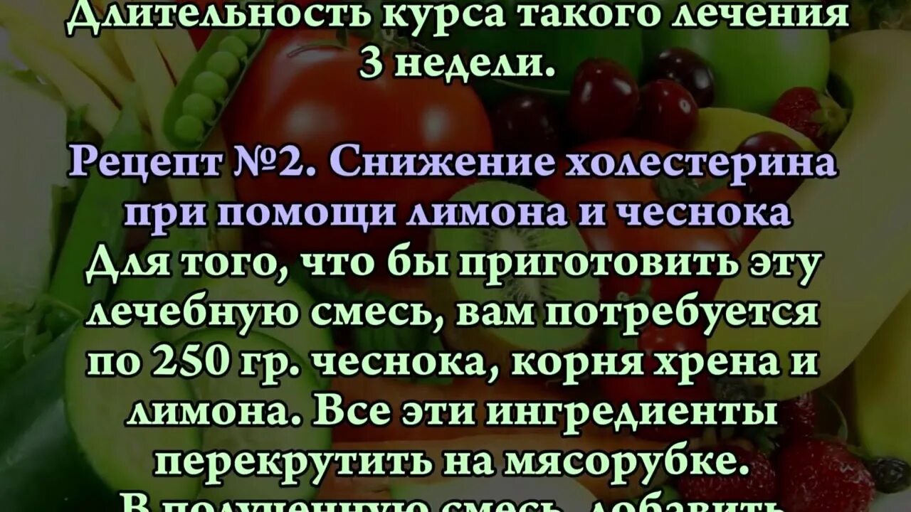 Снижение холестерина. Народные средства от холестерина. Народные средства от высокого холестерина. Специи понижающие холестерин.