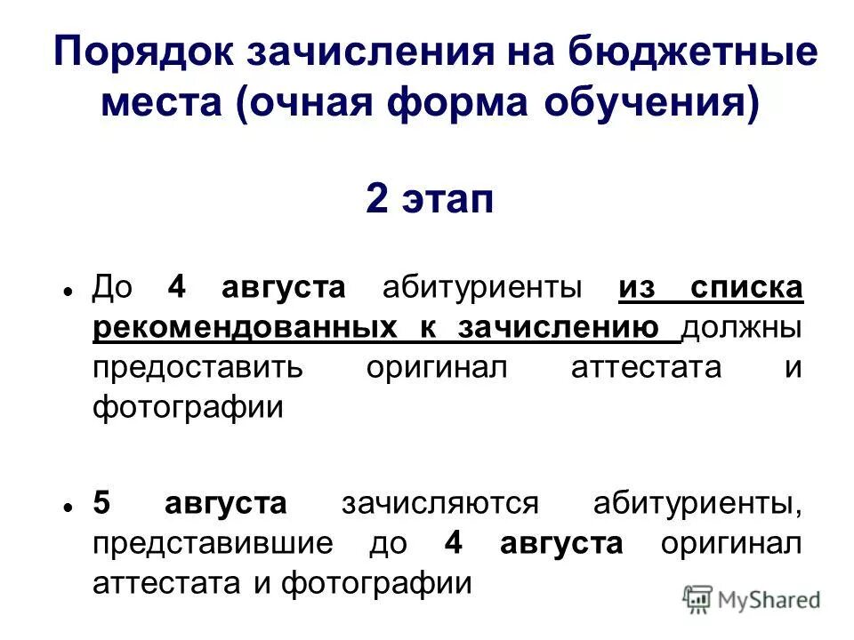 Предоставившие подлинник. Предоставившие подлинник. Согласие на зачисление в магистратуру пример. Предоставившие подлинник. Оригинал и копия документа.