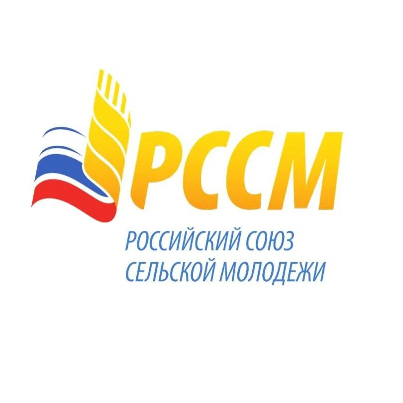 Рссм. Рссм эмблема. российский союз сельской молодежи. российский союз молодежи логотип. российский союз молодежи логотип без фона.