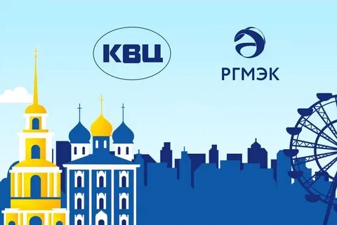 Ргмэк квц рязань