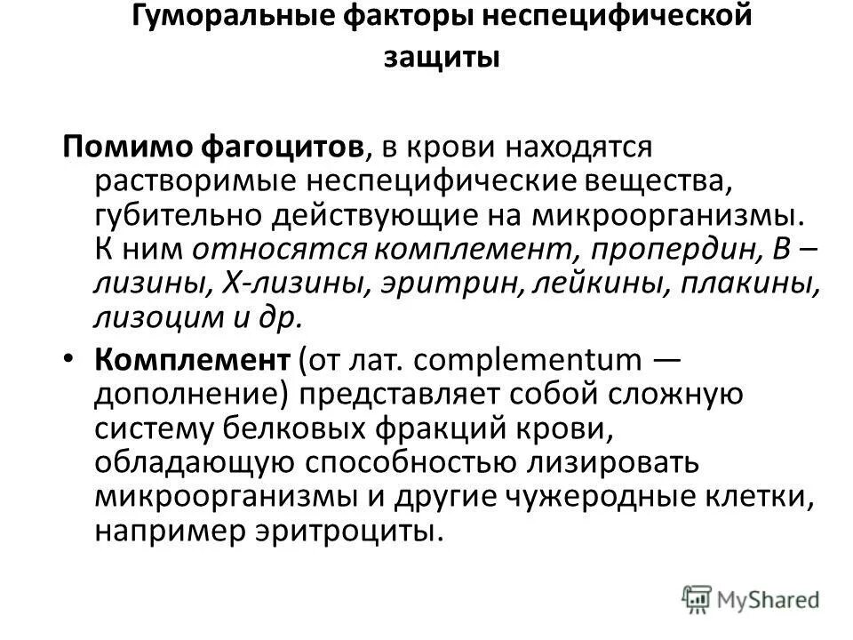 защитить помимо. защитить помимо. гарантии защиты персональных данных работника. гуморальные факторы неспецифической защиты пропердин. защитить помимо.