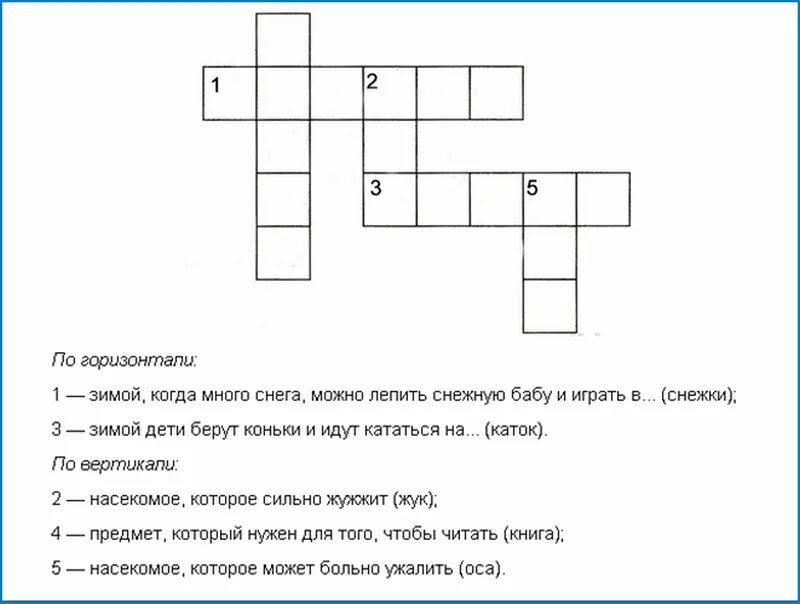 Разговор беседа кроссворд. Кроссворды для детей. Кроссворд для детей с ответами. Кроссворд с ответами. Кроссворд для детей 7 лет с вопросами.