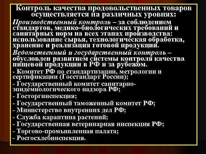 Правила биологической безопасности. План мероприятий по биологической безопасности. Медико-биологические требования к качеству пищевых продуктов. Коллоквиум по медико биологические требования и санитарные. Приказ о комиссии по биологической безопасности в лаборатории.