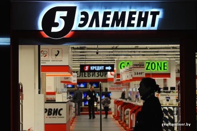 Товары пятого элемента: найдено 70 картинок