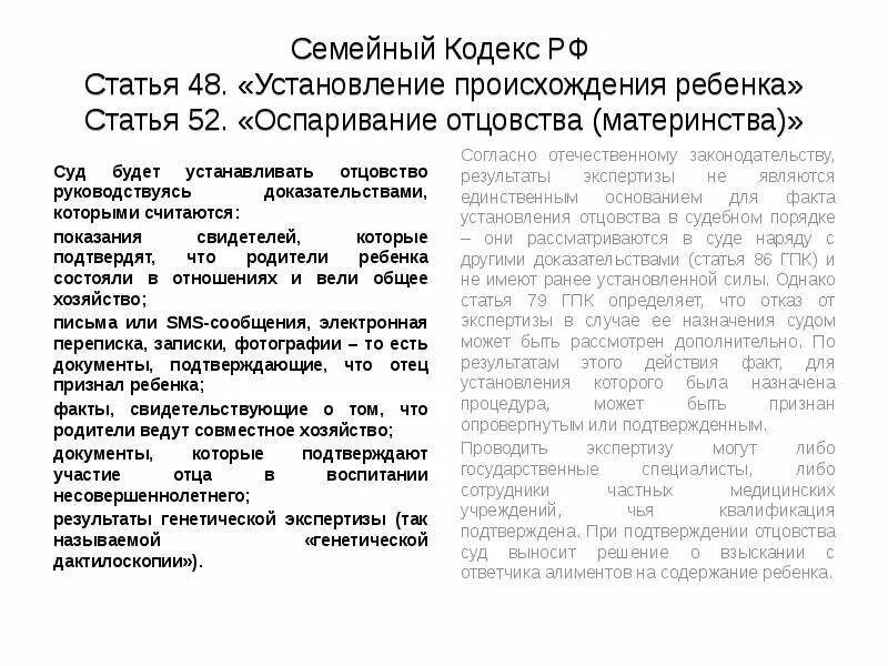 Статья 89 семейного кодекса
