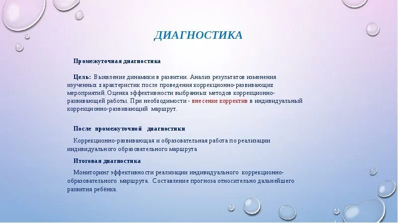 Диагности цель выявить. Анализ переговоров. Оперативный анализ проводится. Анализ воспитательного процесса. Итоговый контроль организации.