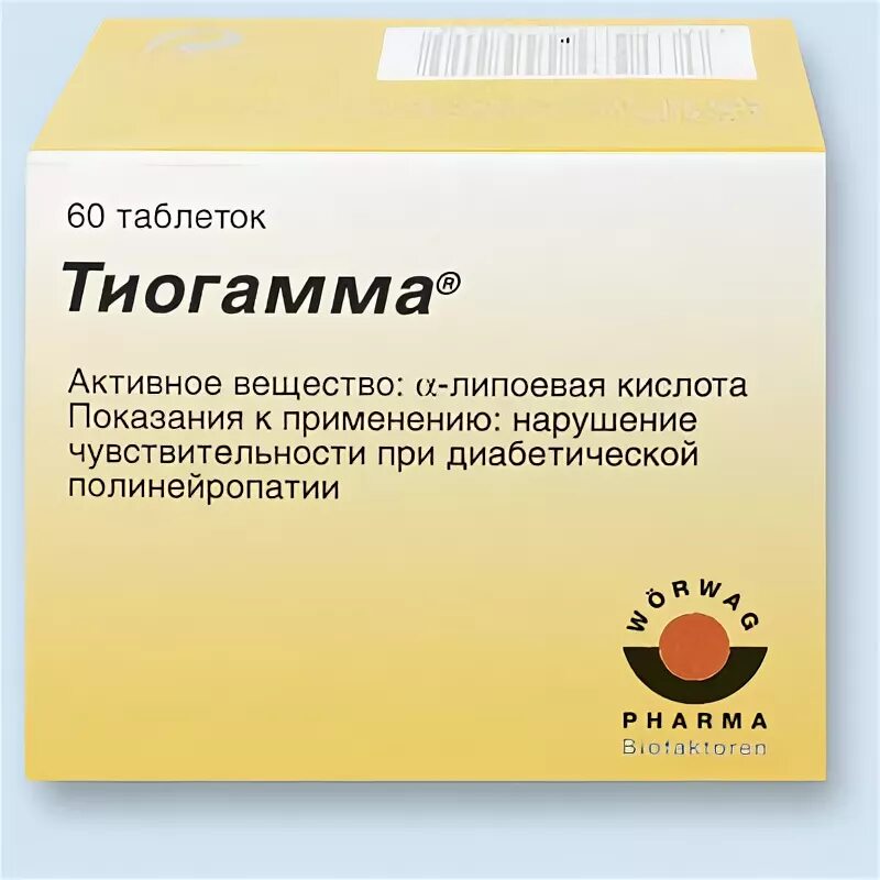 Тиогамма отзывы пациентов. Тиоктовая кислота 600 мг для капельниц. Тиогамма 300. Тиогамма 300 мг. Тиогамма 300мг таблетки.