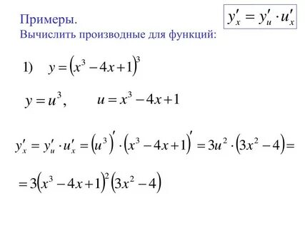 Найти производную функции уравнение