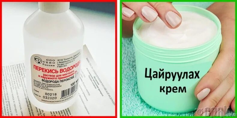 Перекись водорода. Отбеливание кожи перекисью водорода. Перекись водорода отбеливает кожу. Можно ли перекисью отбелить