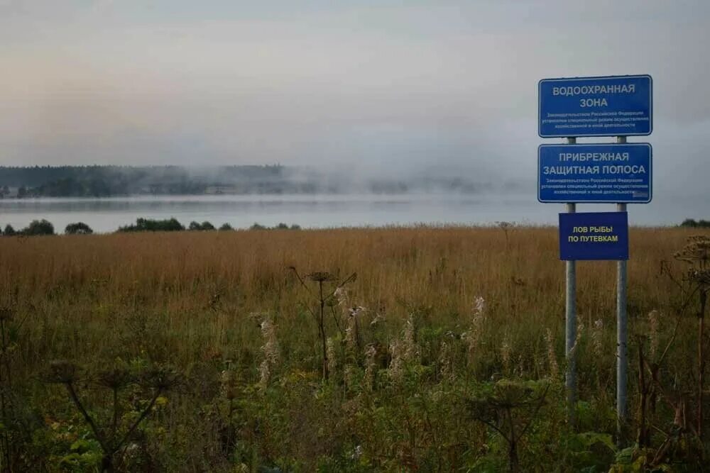 Береговая линия водоохранная зона