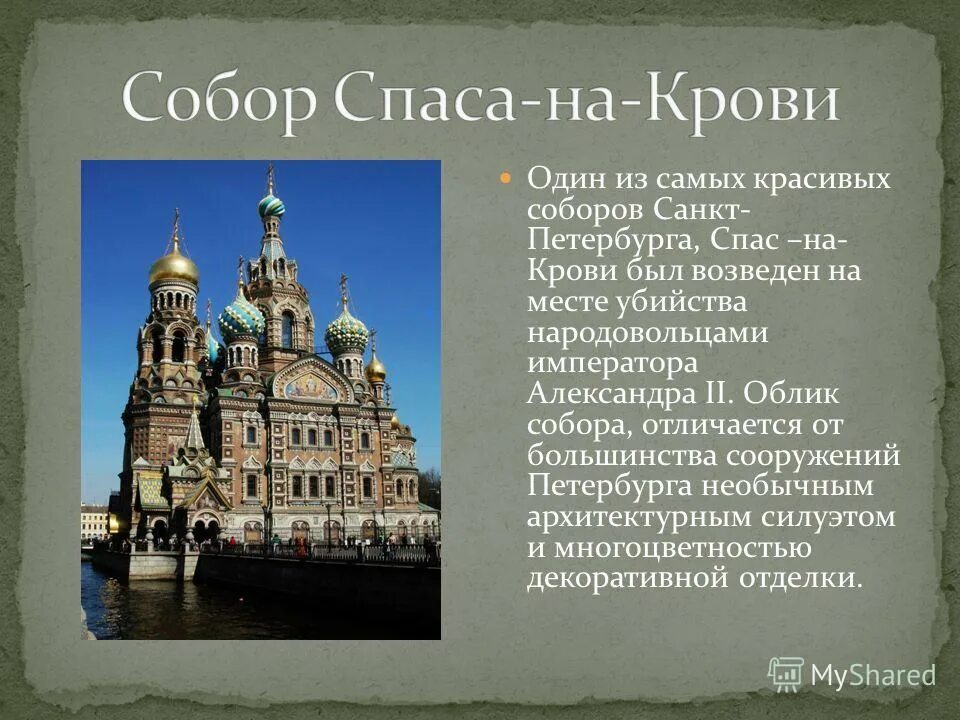 Храм церковь собор в чем отличие. Чем отличается храм от церкви и собора кратко. Тип православного храма. Собор и церковь разница. Купола на церкви разница.
