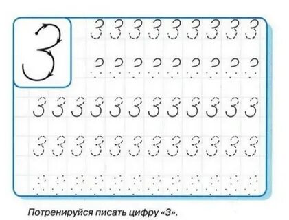 Как писать 2 6