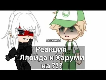 Реакция на ллойда