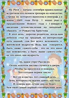 Папка передвижка 1 сентября в детском саду