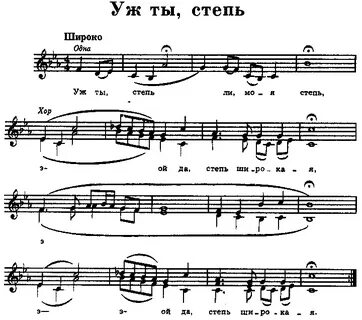 Степь широкая аккорды