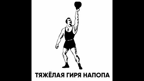 Рывок гири 16 кг нормативы