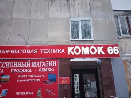 Комиссионный магазин екатеринбург адреса