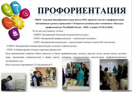 Новый урок профориентация