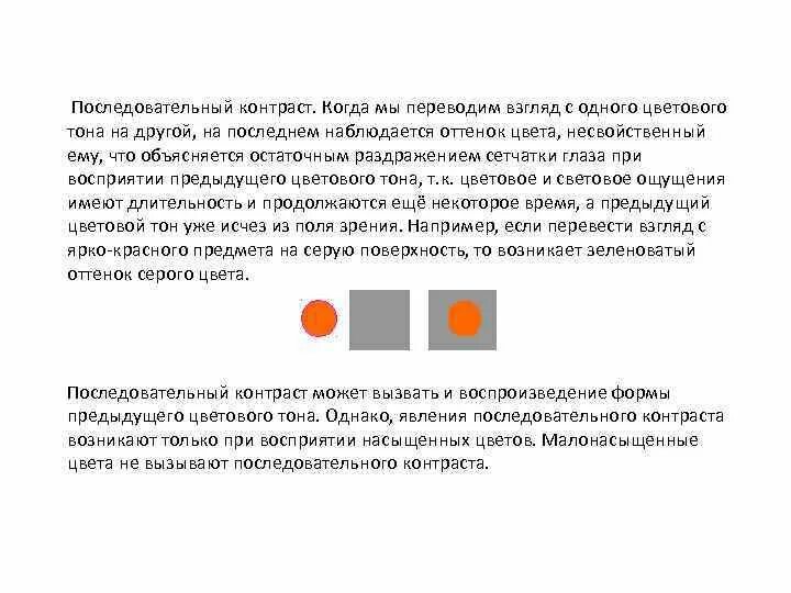 Последовательные образы