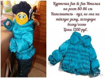 Лала фан фан с одеждой