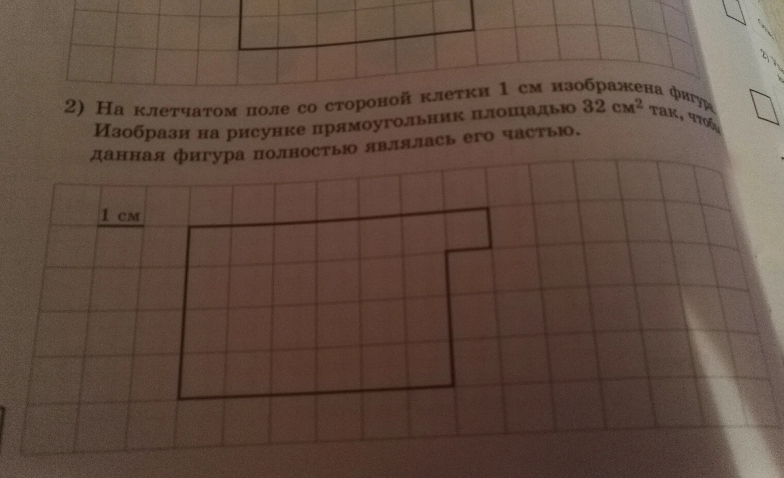 На клетчатом поле со стороной. На клетчатом поле со стороной клетки. На клетчатом поле со стороной клетки 1. На клетчатом поле со стороной клетки 1 см. На клетчатой поле со стороной клетки 1 сантиметр фигура.