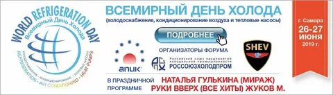День холод