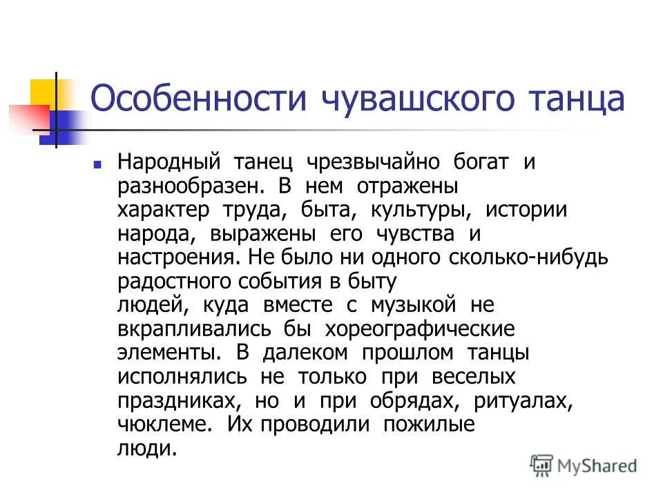 информация про национальностей. чувашский костюм женский и мужской. происхождение чувашского народа. чуваши антропологический тип. чуваши народ кратко.