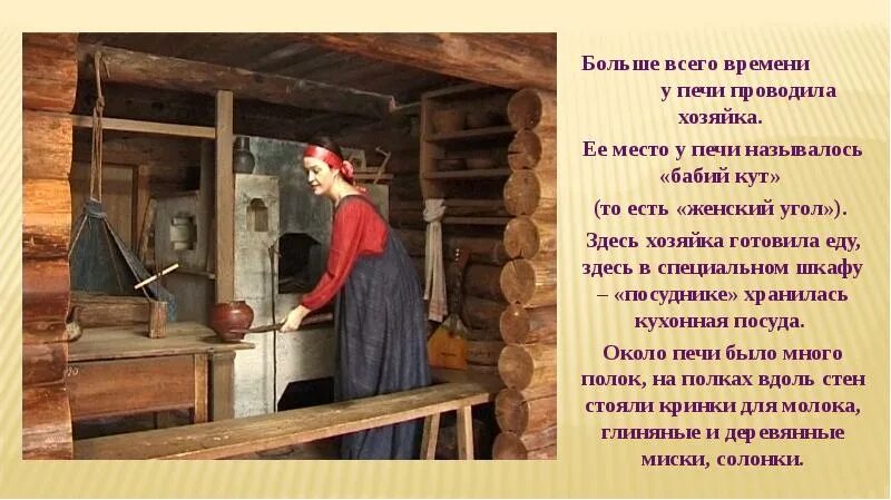 Как раньше в народе называли говорливую женщину