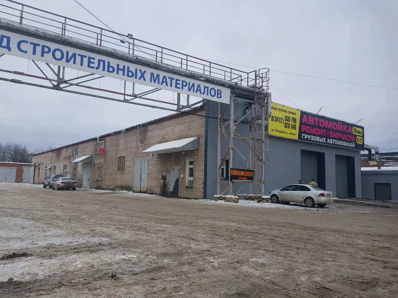 гагарина 83 1 ижевск. гагарина 83 ижевск. гагарина 83/1 оф. 4. г.