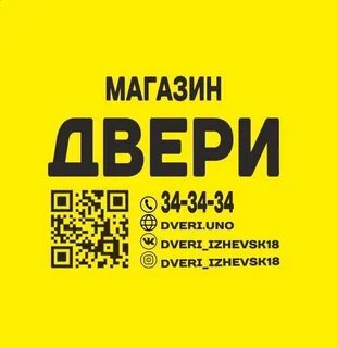 Запись 18 ижевск