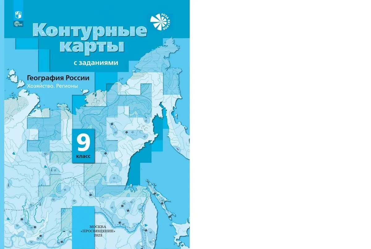 Контурная 9 класс. Атлас и контурные карты по географии 8 класс Вентана Граф. Контурная карта 8 класс Вентана Граф Таможняя. Контурные карты 8 класс география Вентана Граф. География 8 класс Таможняя контурные карты Вентана Граф.