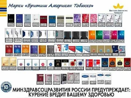 Сигареты названия на русском языке