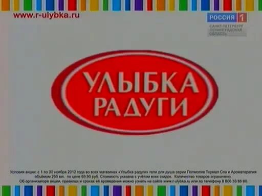 улыбка радуги косметика. улыбка радуги зп. сеть магазинов улыбка радуги. улыбка радуги магазин. тест улыбка радуги ответы на тесты.