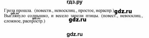 Рус яз 3 класс упр 56