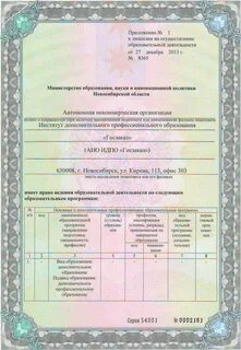 Лицензии на программу c