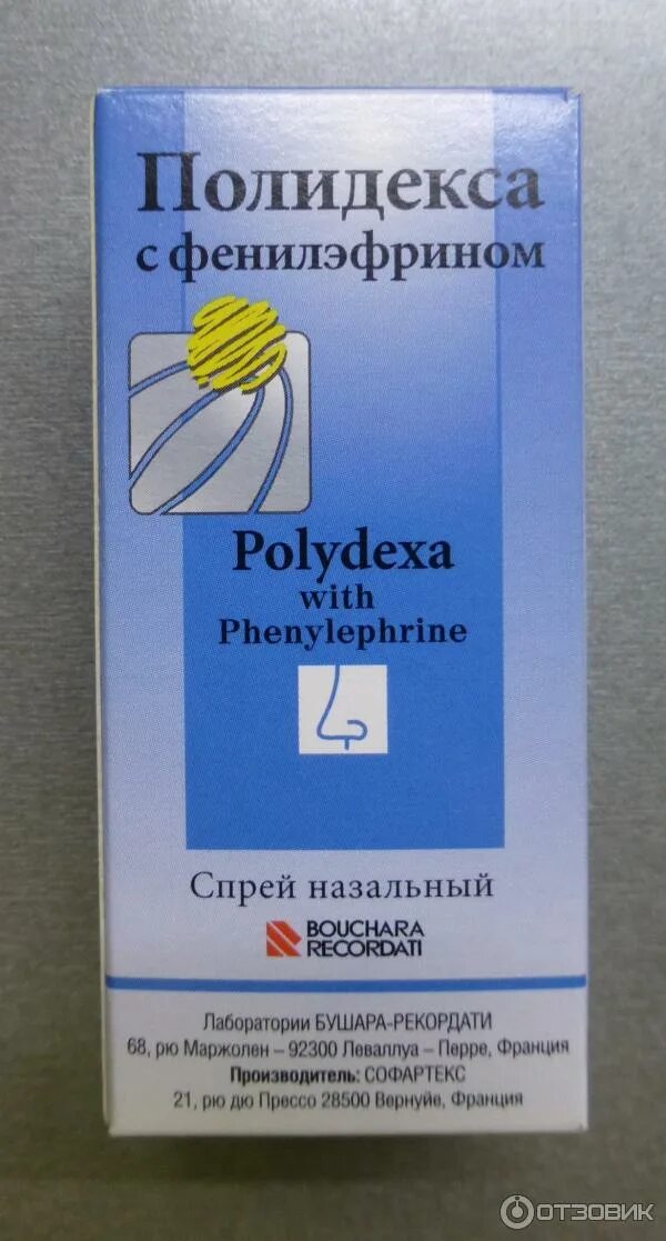 Полидекса с фенилэфрином спрей назальный. Полидекса с фенилэфрином спрей. Антибиотик для носа полидекса. Капли в нос полидекса с фенилэфрином.