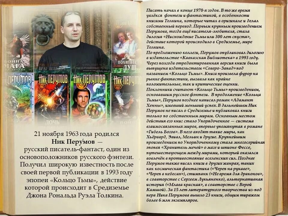 Как начать книгу примеры