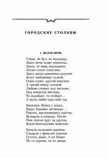 Стихи заболоцкого которые легко учатся