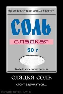 Не чувствую соль