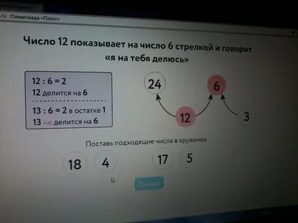 Х х подбери подходящие числа если
