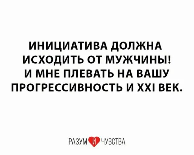 Бригадир дает задание бригаде. Бригада из четырех человек. Инициатива мужчины. Инициатива должна исходить от мужчины а от женщины достаточно. Мужчина проявляет инициативу.