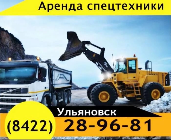 Спецтехника в лизинг для физических лиц. Лизинг спецтехники. лизинг строительной техники. реклама спецтехники. аренда спецтехники.