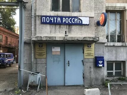 Почта новокузнецк