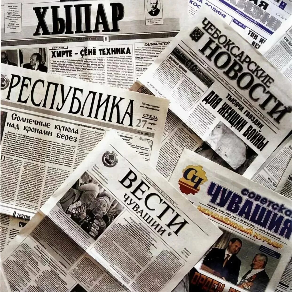 Реклама в газете. Реклама в средствах массовой информации. Интернет газета. Российские печатные сми. Периодические печатные издания.