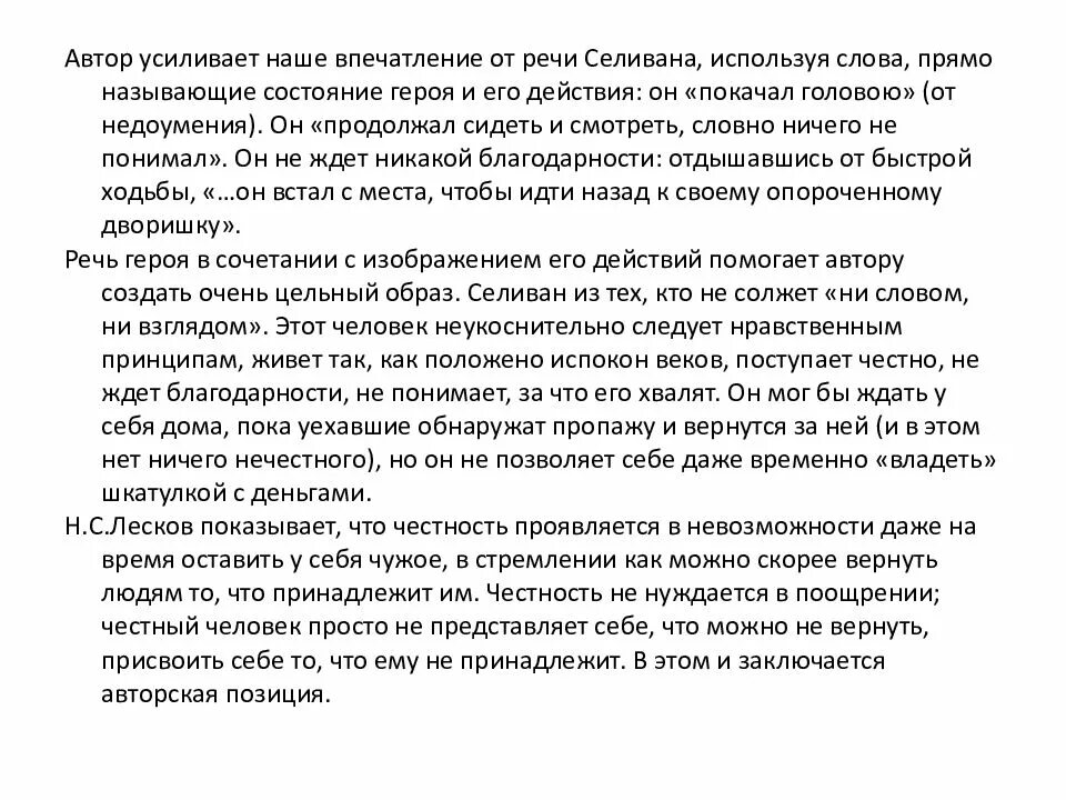 Сочинение иллюстрация егэ по русскому. Смысловая связь в сочинении егэ. связь примеров в сочинении егэ. связь дополнение сочинение егэ. смысловая связь между примерами в сочинении егэ 2025.