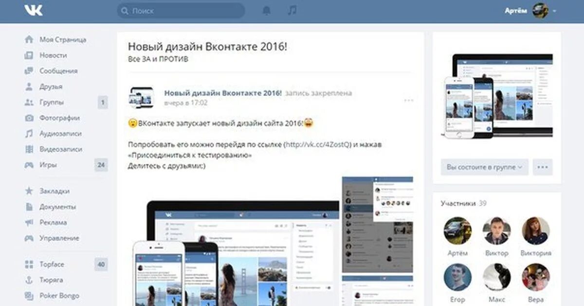 Дизайн ВКОНТАКТЕ. Интерфейс ВК. Старый Интерфейс ВКОНТАКТЕ. Старое оформление ВКОНТАКТЕ. Группа версия вк