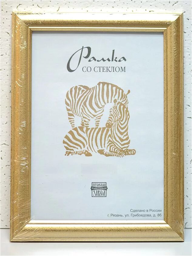 Рамка зебра для текста. Рамка тигровая. Фоторамки с животными. Фоторамка зебра. Фоторамка zebra дерево 40х50 (104).