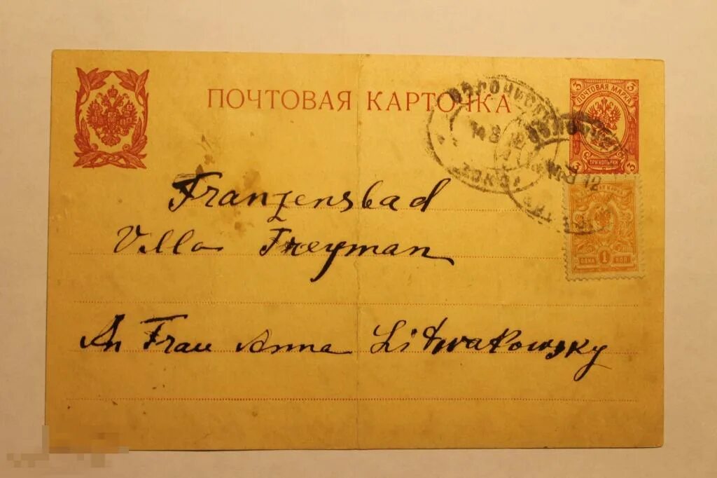 Прошедший post