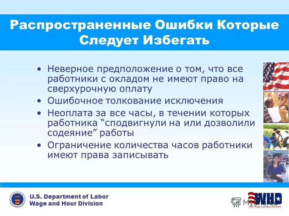 Ошибочные предположения. Предположения ошибочны. Ошибочные предположения. Ошибочные предположения. Ошибочные предположения.